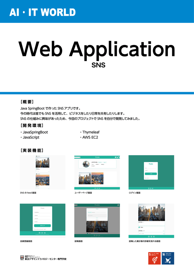 Web Application