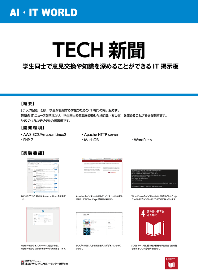 TECH新聞