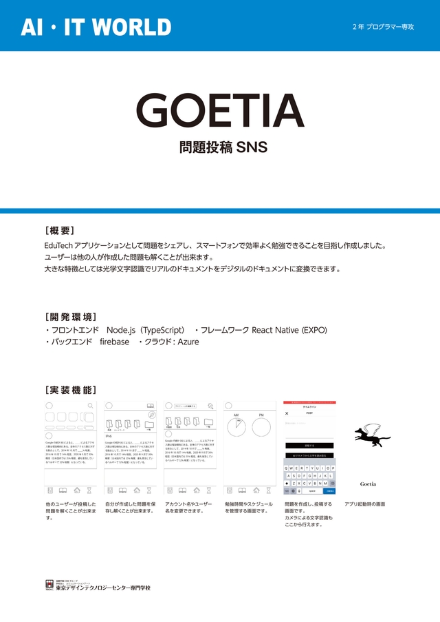 GOETIA