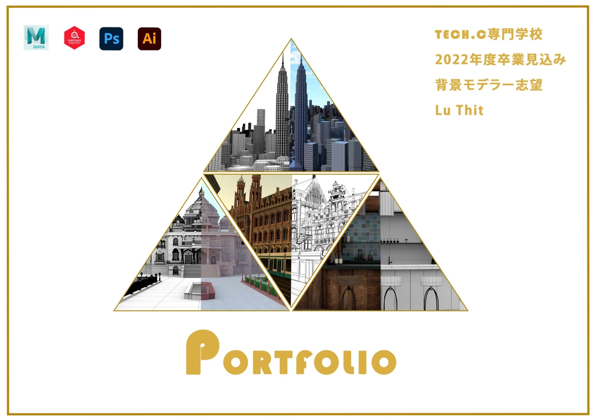 ルティPortfolio