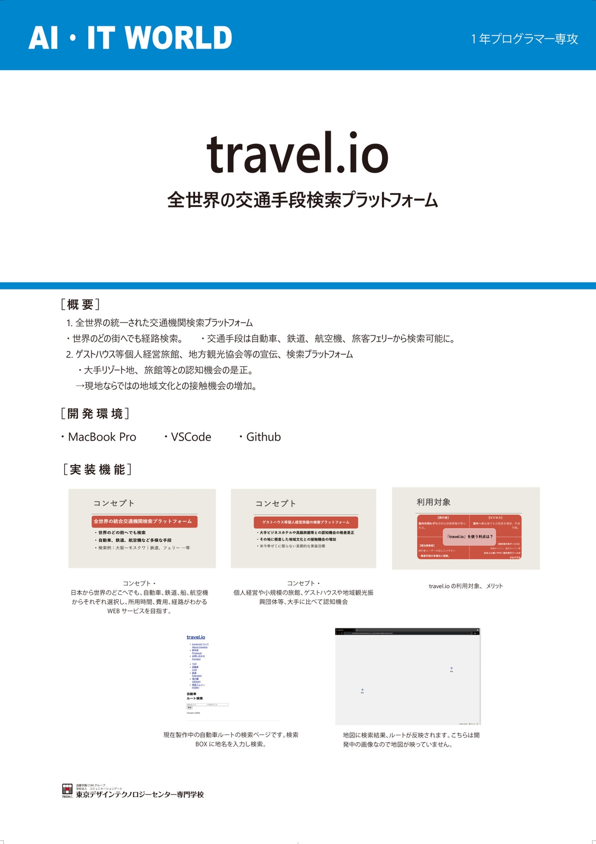 travel.io