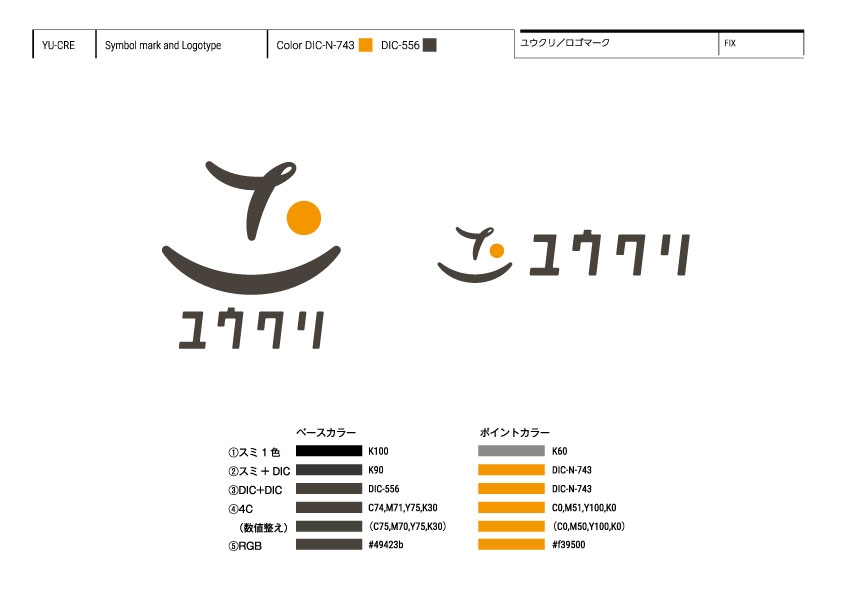 ユウクリ　esports専用施設のネーミング及びロゴマーク制作