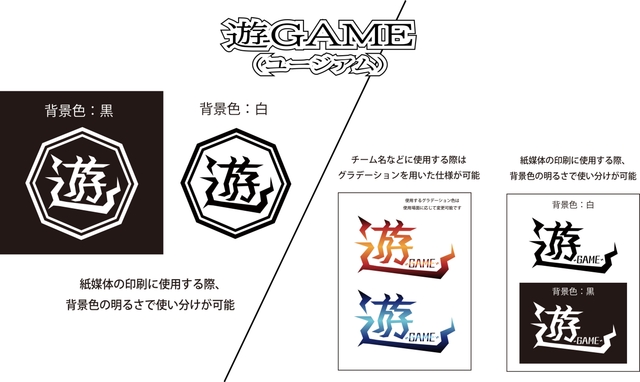 遊GAME(ユージアム)