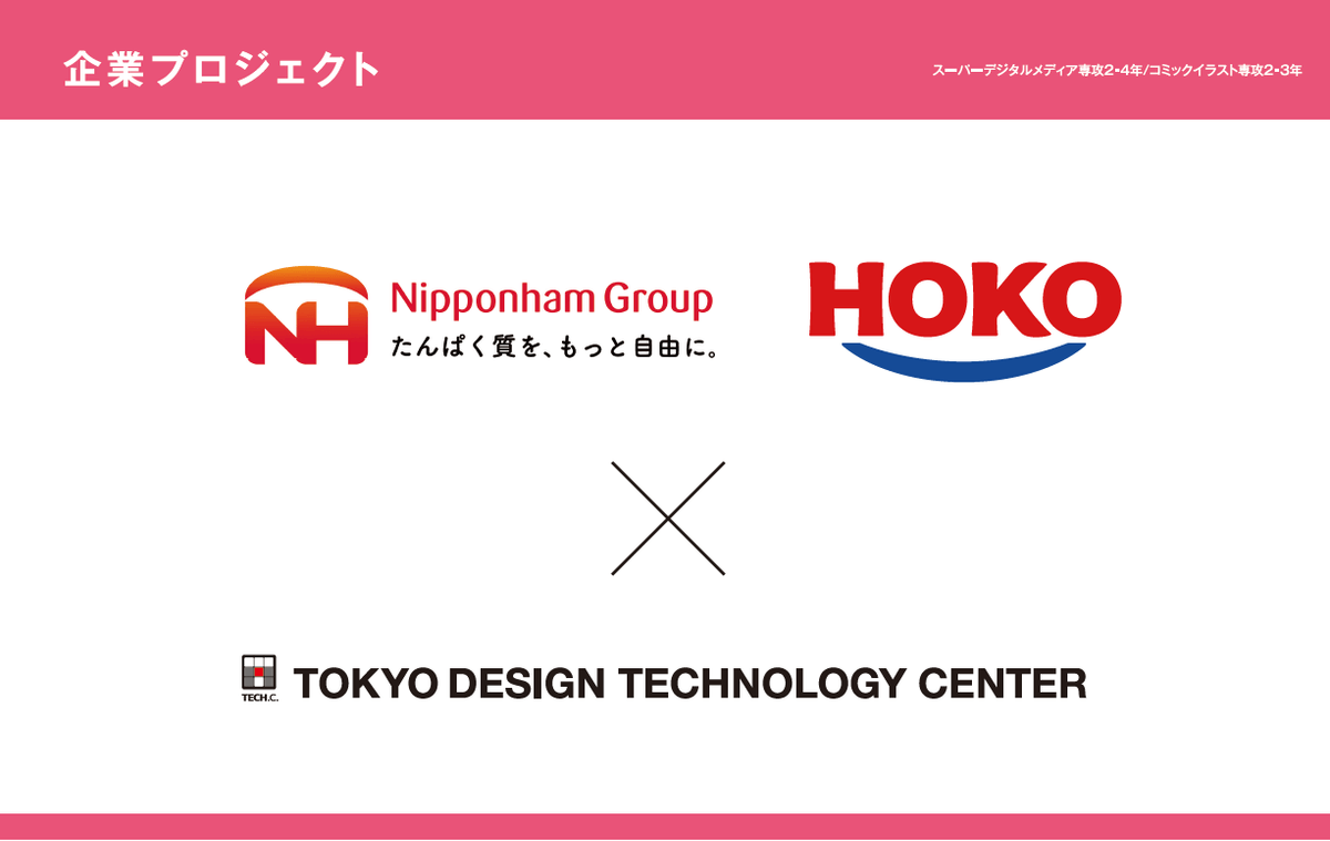 20~30代に向けたチーズのプロモーション企画提案