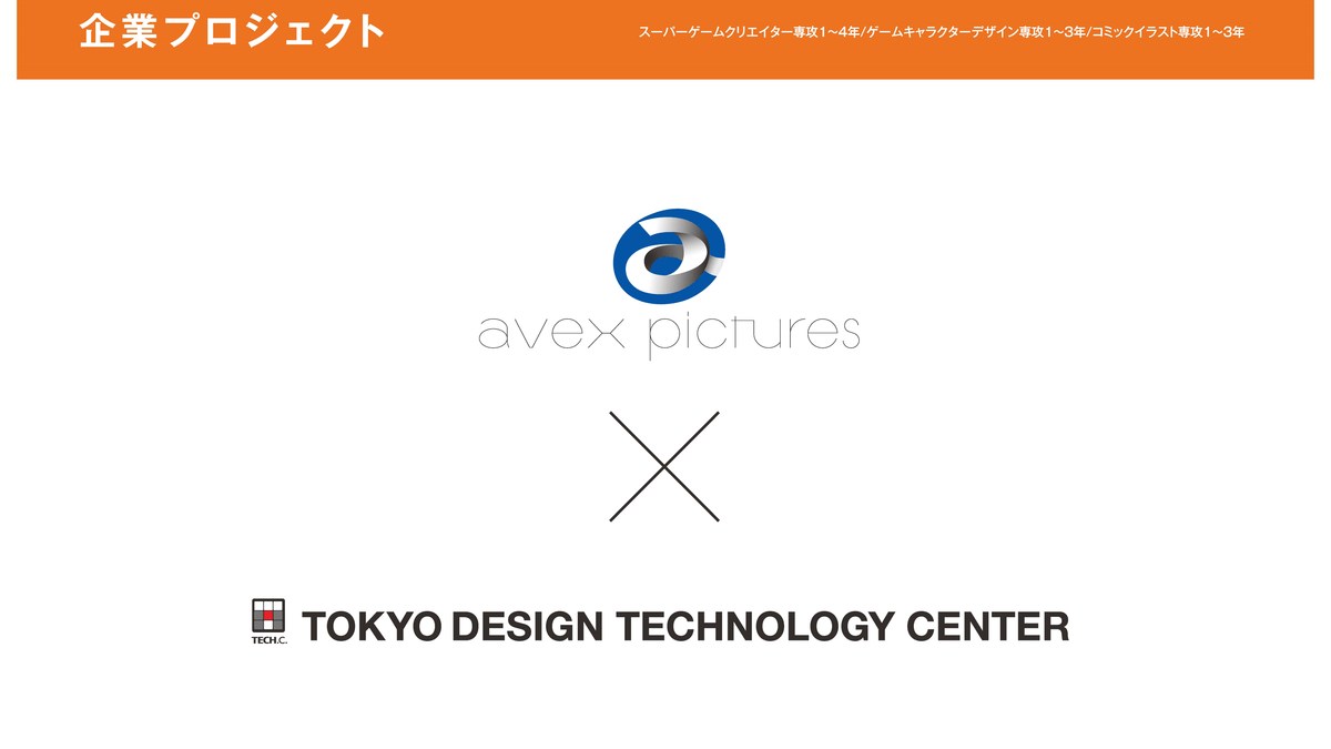 エイベックス・ピクチャーズ株式会社