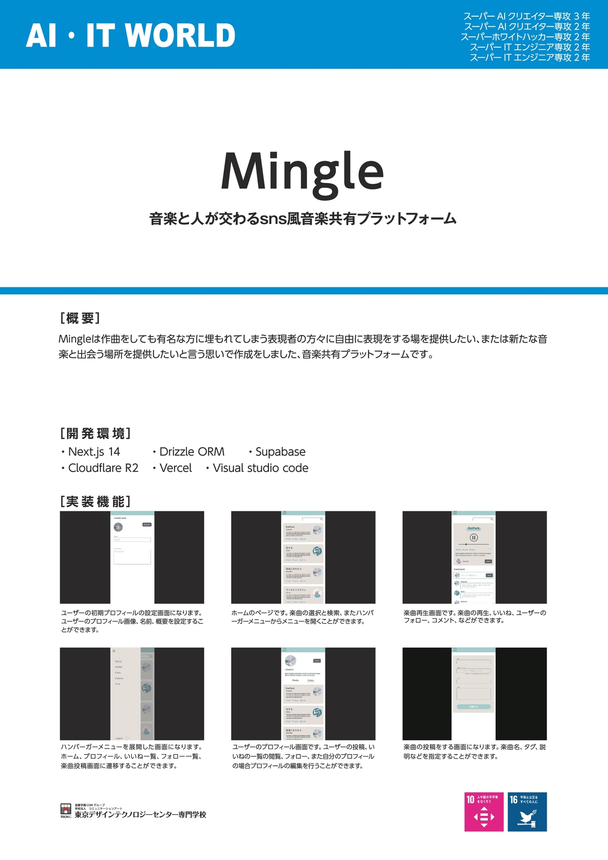 Mingle