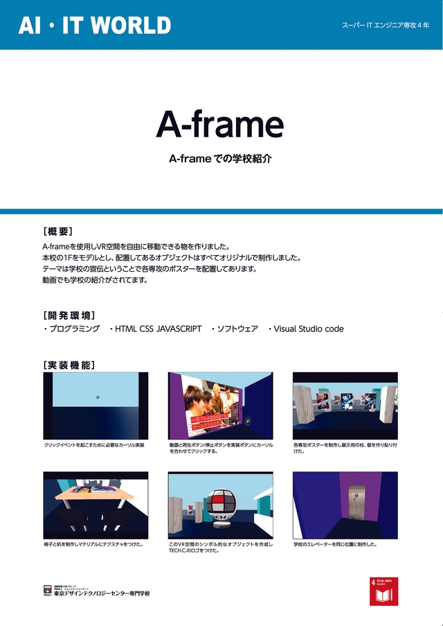 A-frame