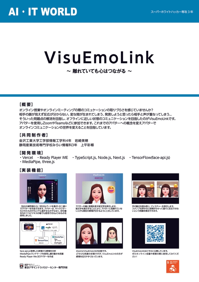 VisuEmoLink